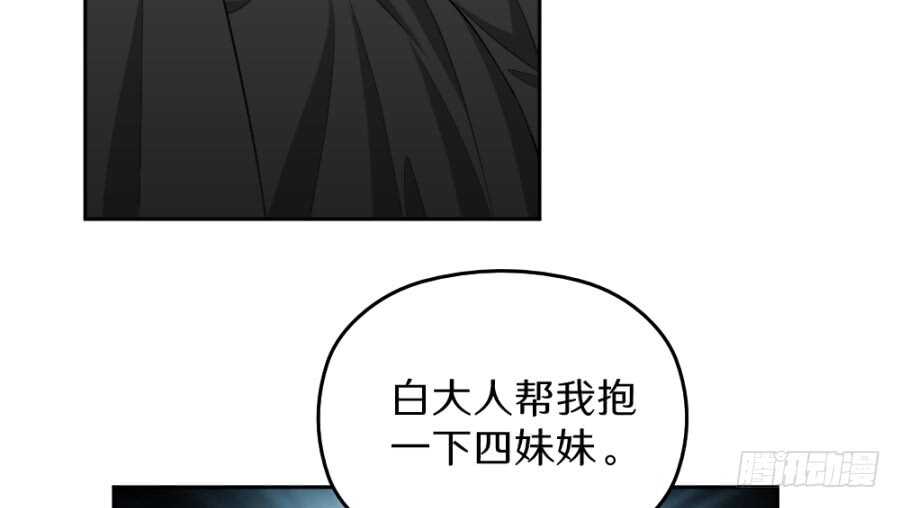第53话&middot;你下手太黑了-第55话