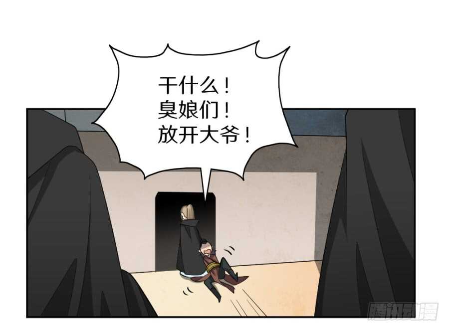 第53话&middot;你下手太黑了-第55话