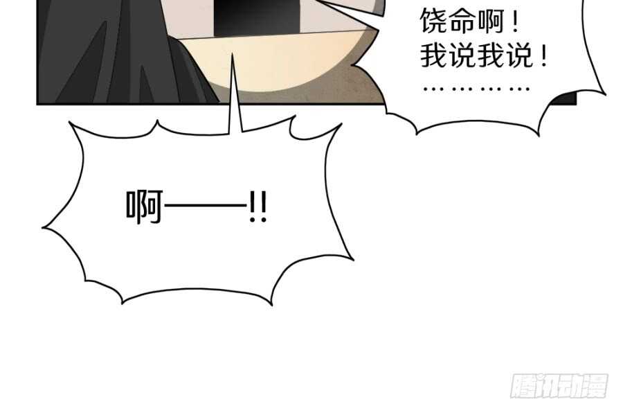 第53话&middot;你下手太黑了-第55话