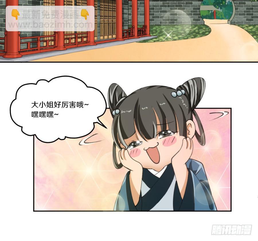 主子教训奴才，有何不可-第7话