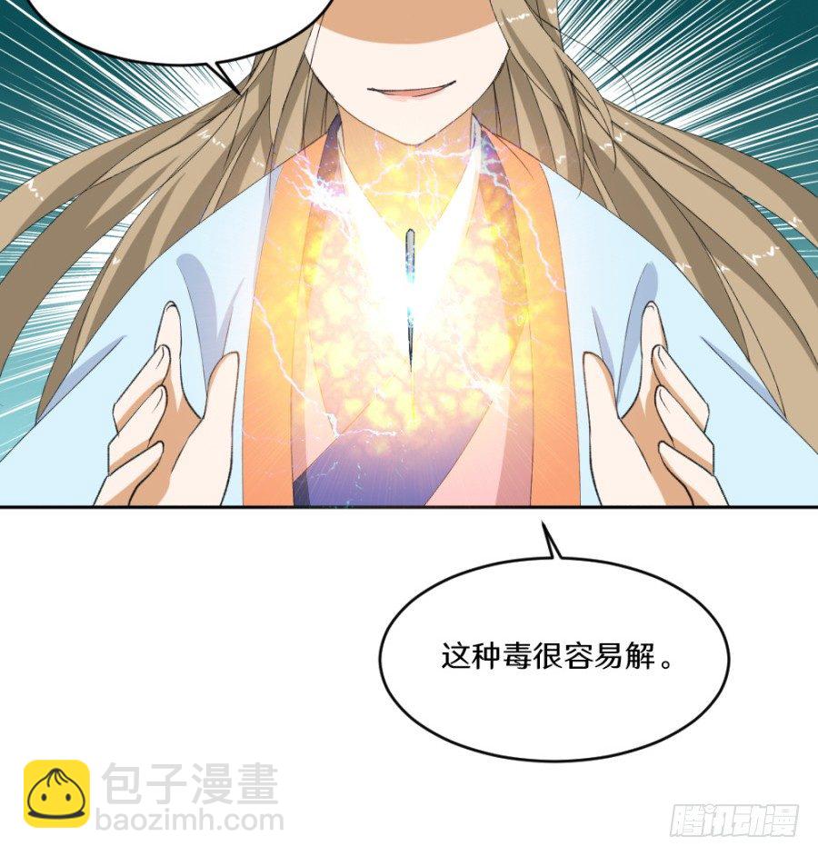 主子教训奴才，有何不可-第7话