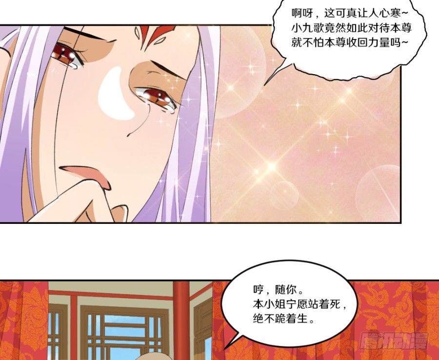 主子教训奴才，有何不可-第7话