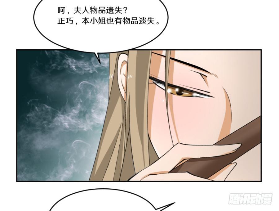 主子教训奴才，有何不可-第7话