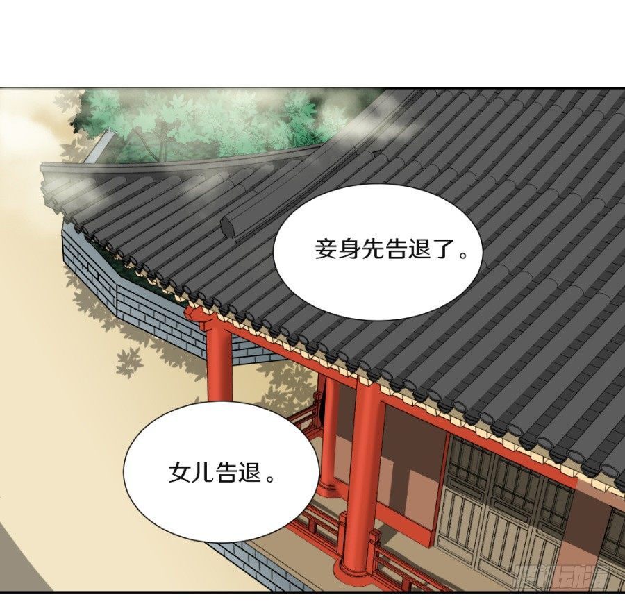 我倒是想收拾你这个丫头-第9话