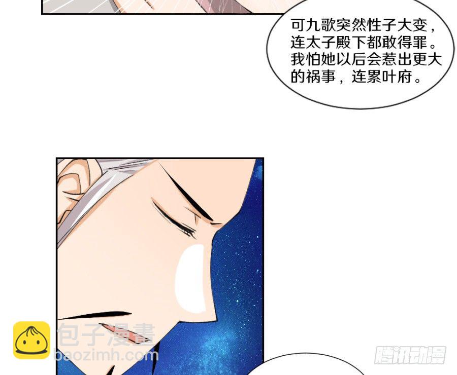 我倒是想收拾你这个丫头-第9话