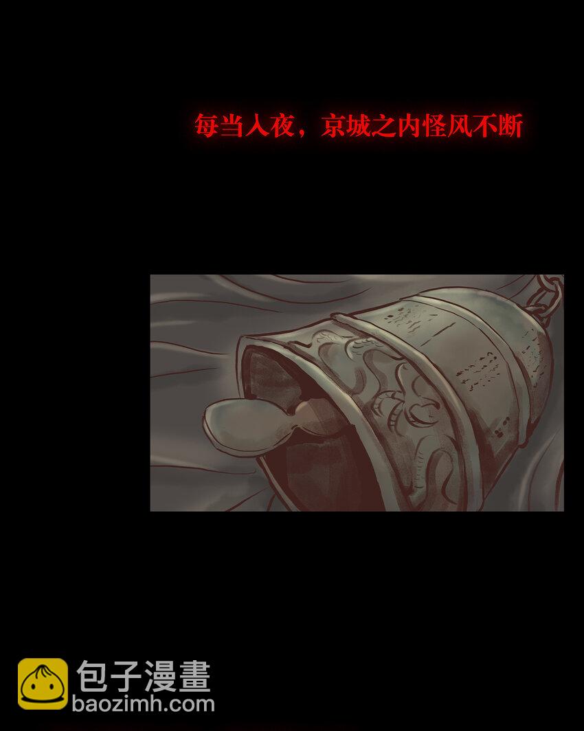 🍜妖風 预告 预告 第11页