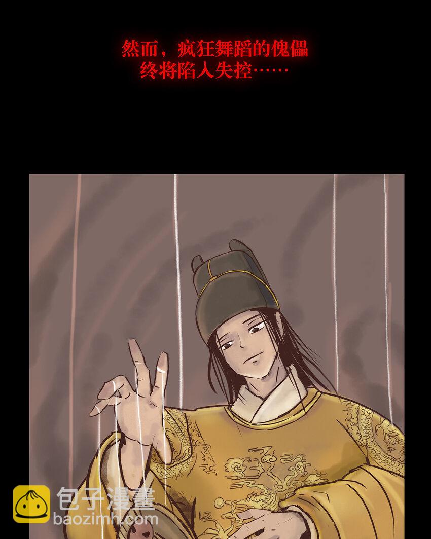 🍜妖風 预告 预告 第19页