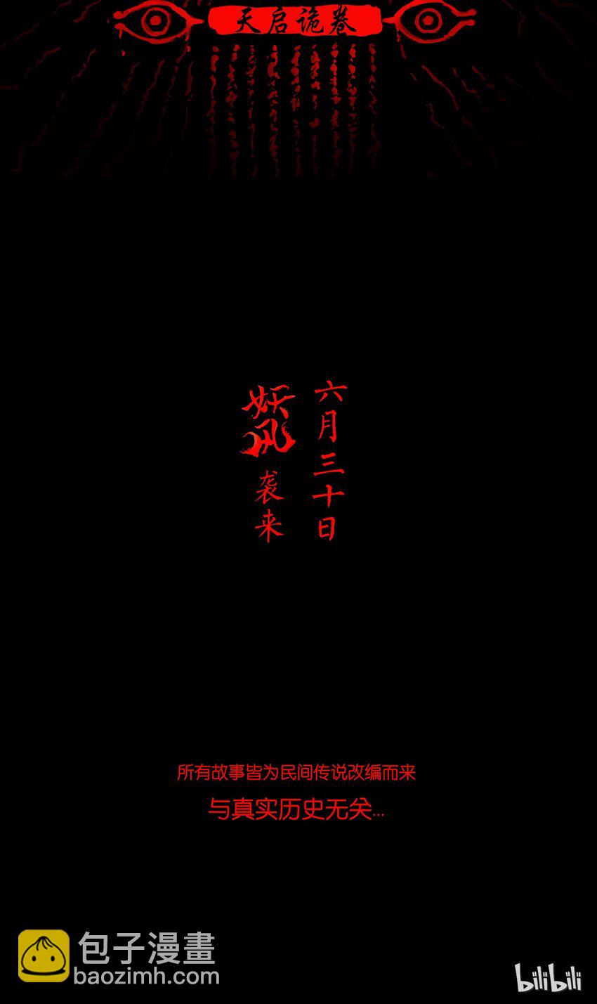 🍜妖風 预告 预告 第22页