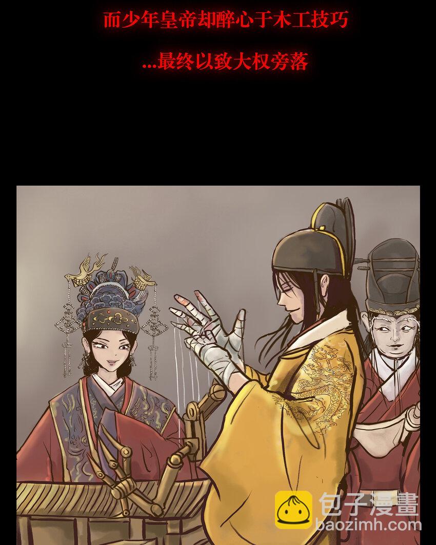 🍜妖風 预告 预告 第5页