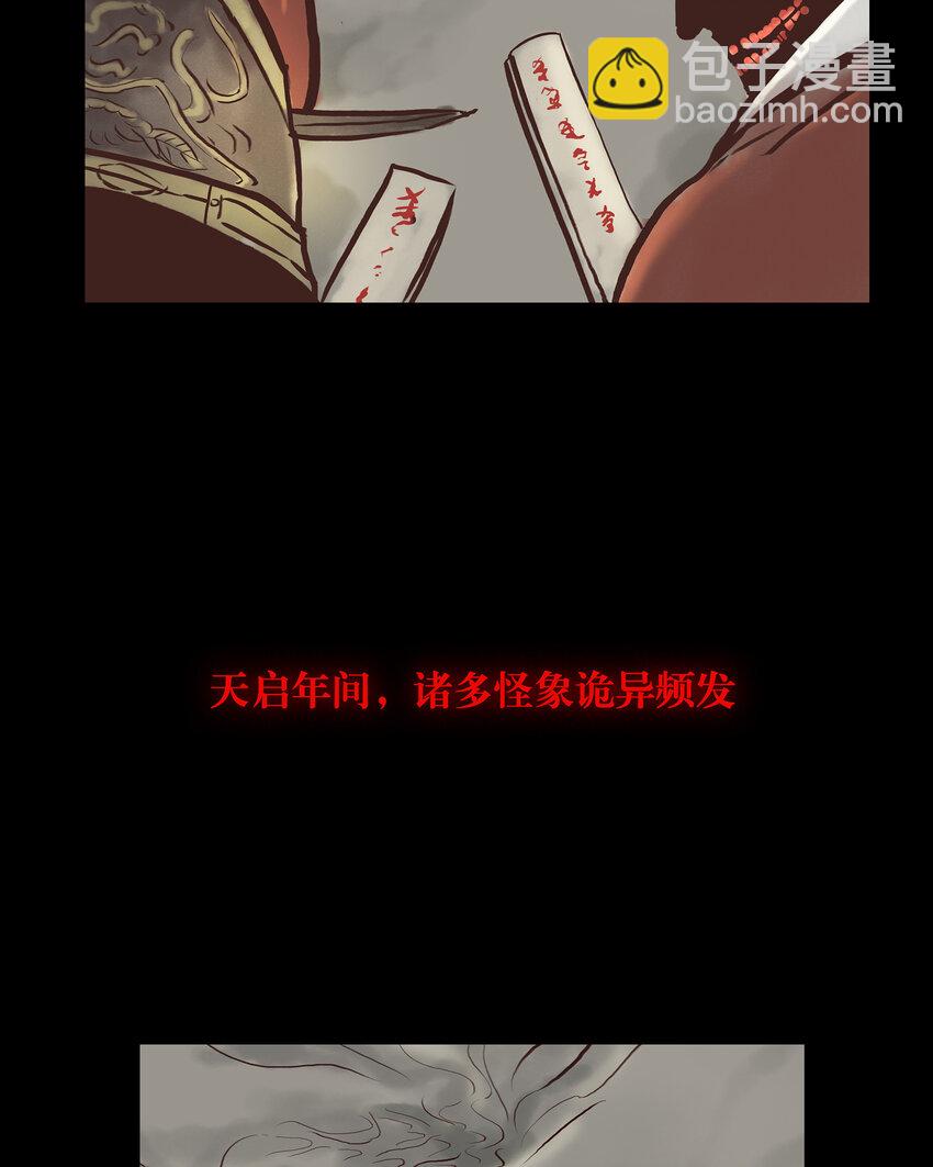 🍜妖風 预告 预告 第9页