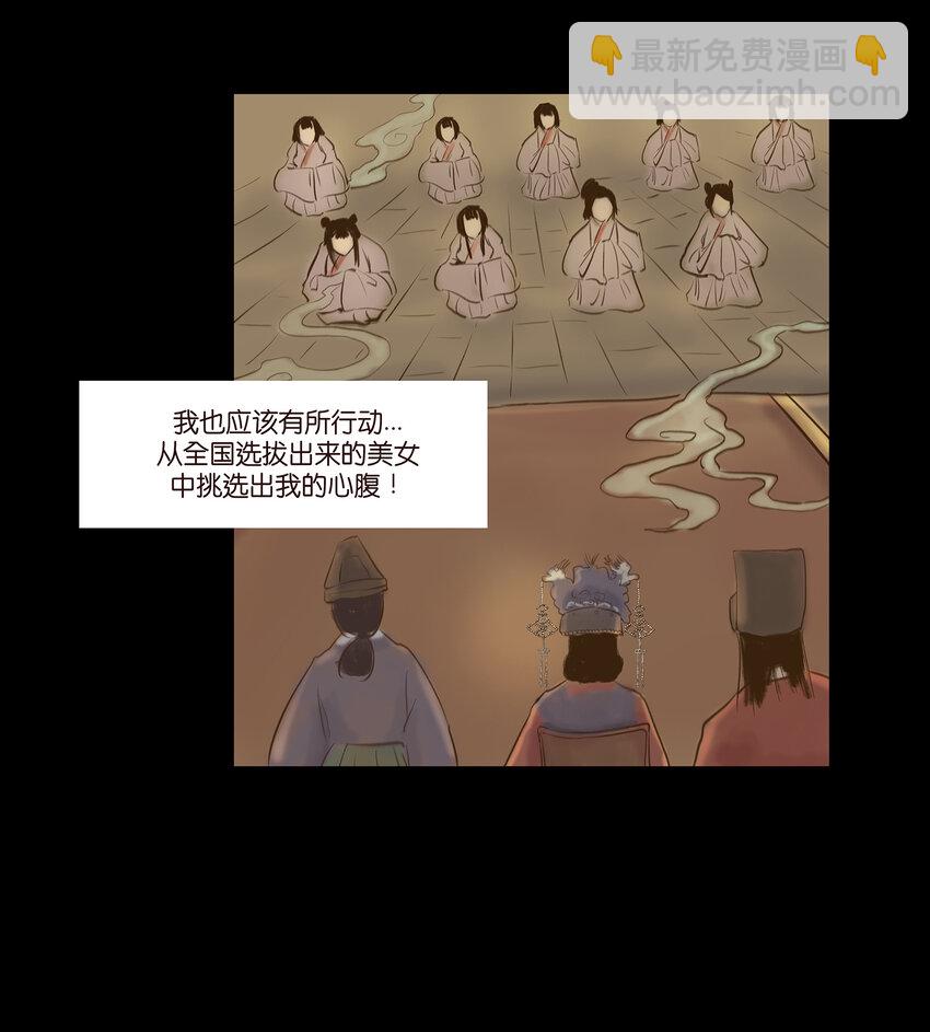 🍜妖風 番外1 第10页
