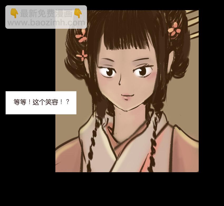 🍜妖風 番外1 第12页