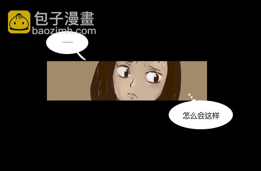 🍜妖風 番外1 第15页