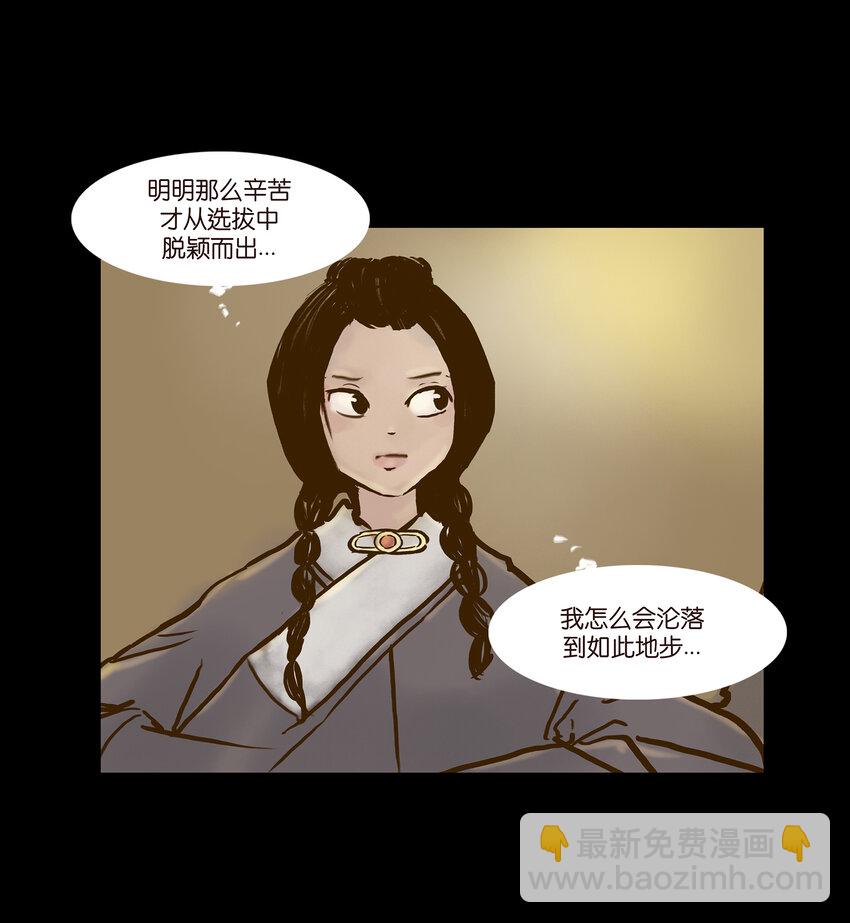 🍜妖風 番外1 第16页