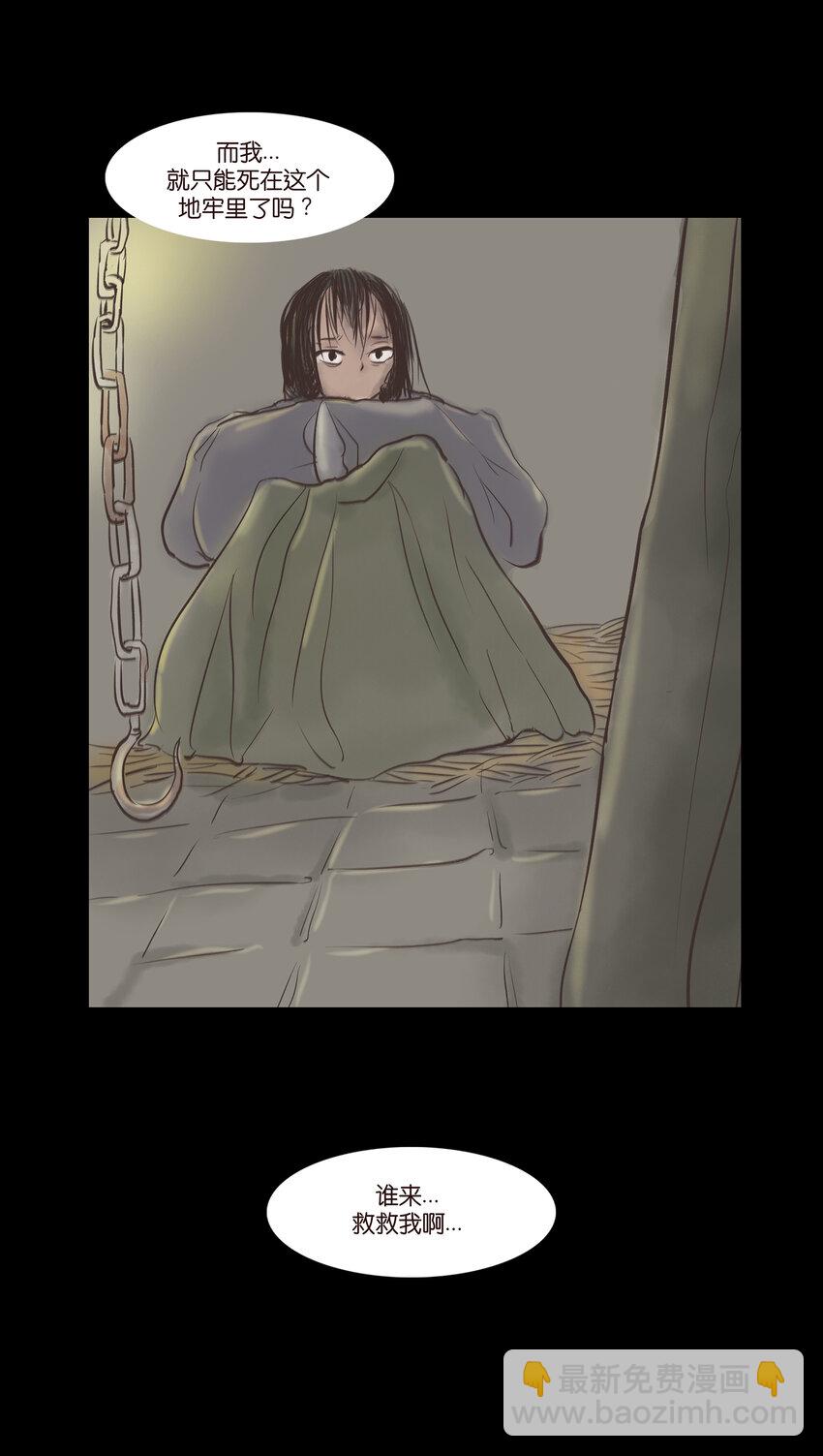 🍜妖風 番外1 第18页