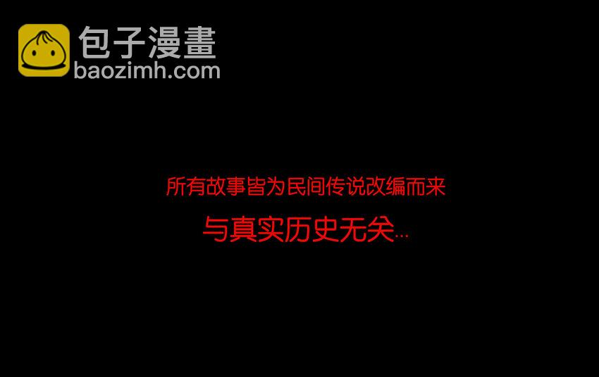 🍜妖風 番外1 第19页