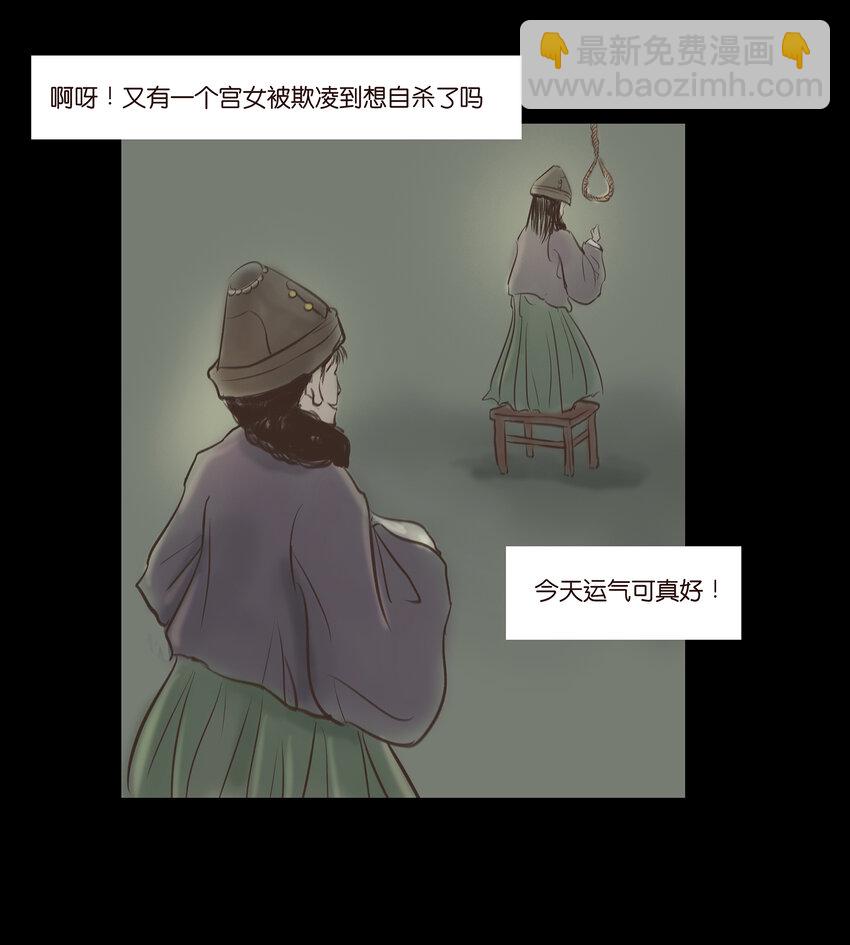 🍜妖風 番外1 第3页