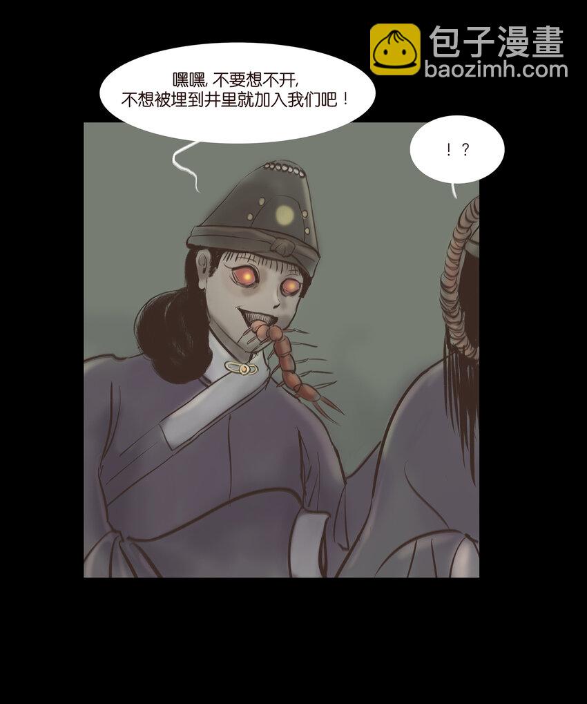 🍜妖風 番外1 第4页