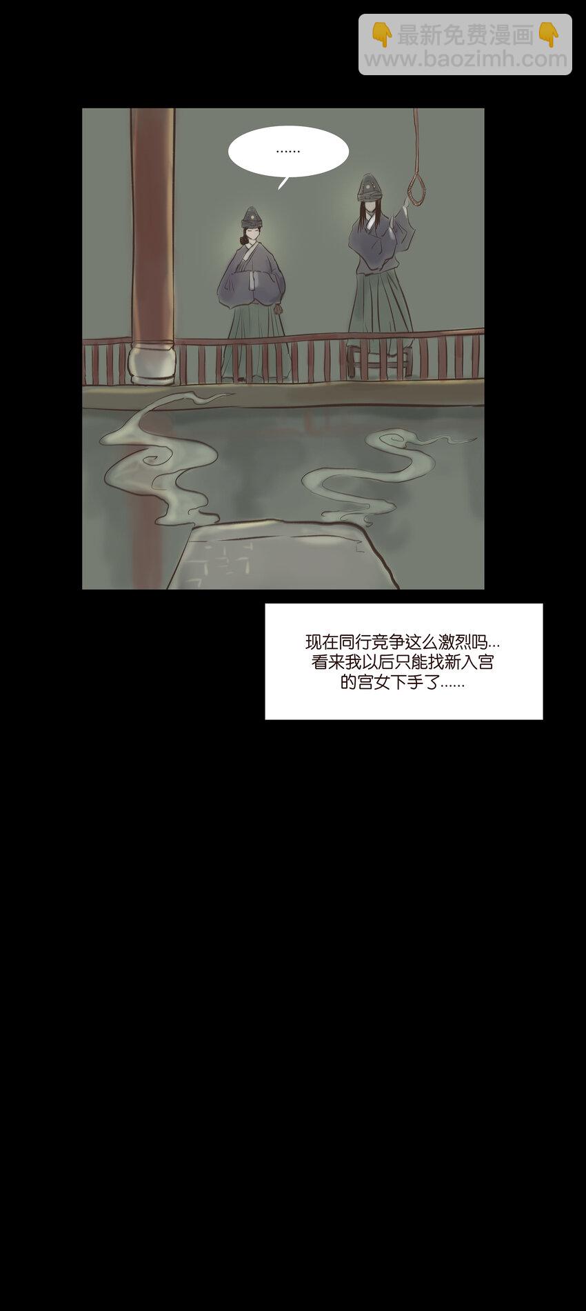 🍜妖風 番外1 第6页