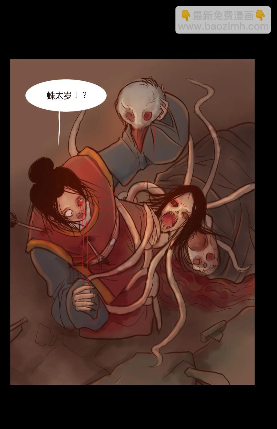 🍜妖風 097 无相 第14页