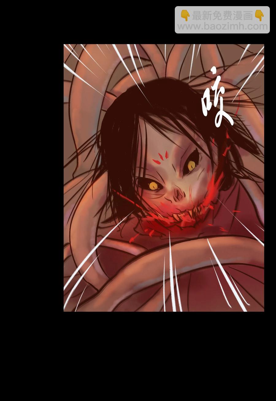 🍜妖風 097 无相 第15页