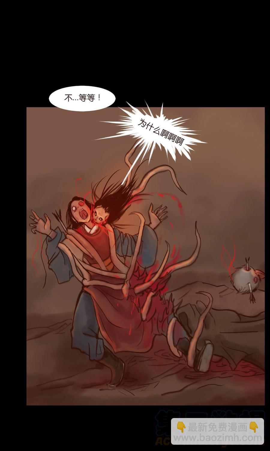 🍜妖風 097 无相 第16页
