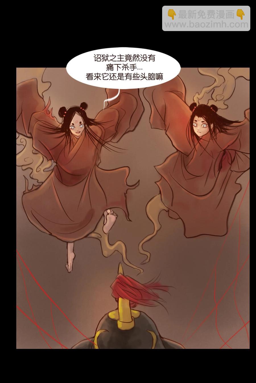 🍜妖風 097 无相 第20页