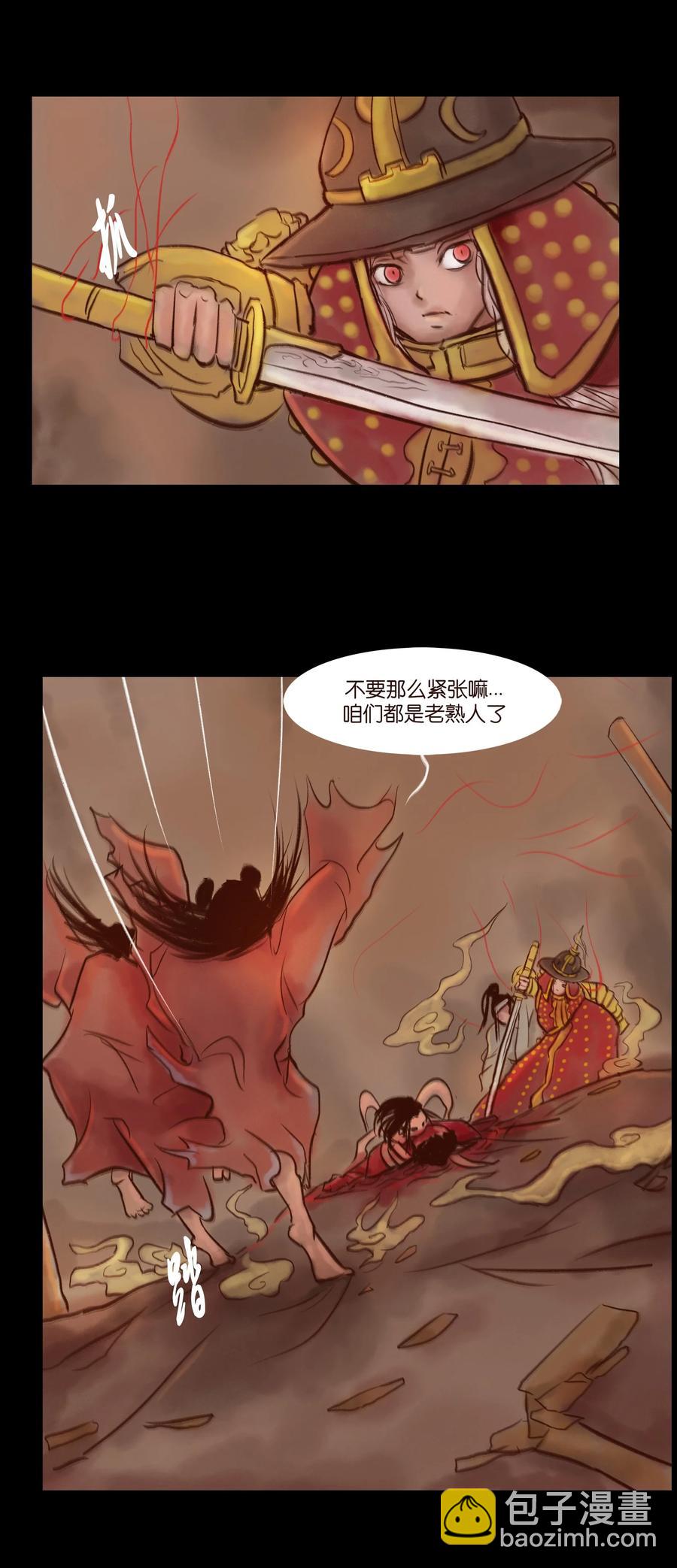 🍜妖風 097 无相 第23页
