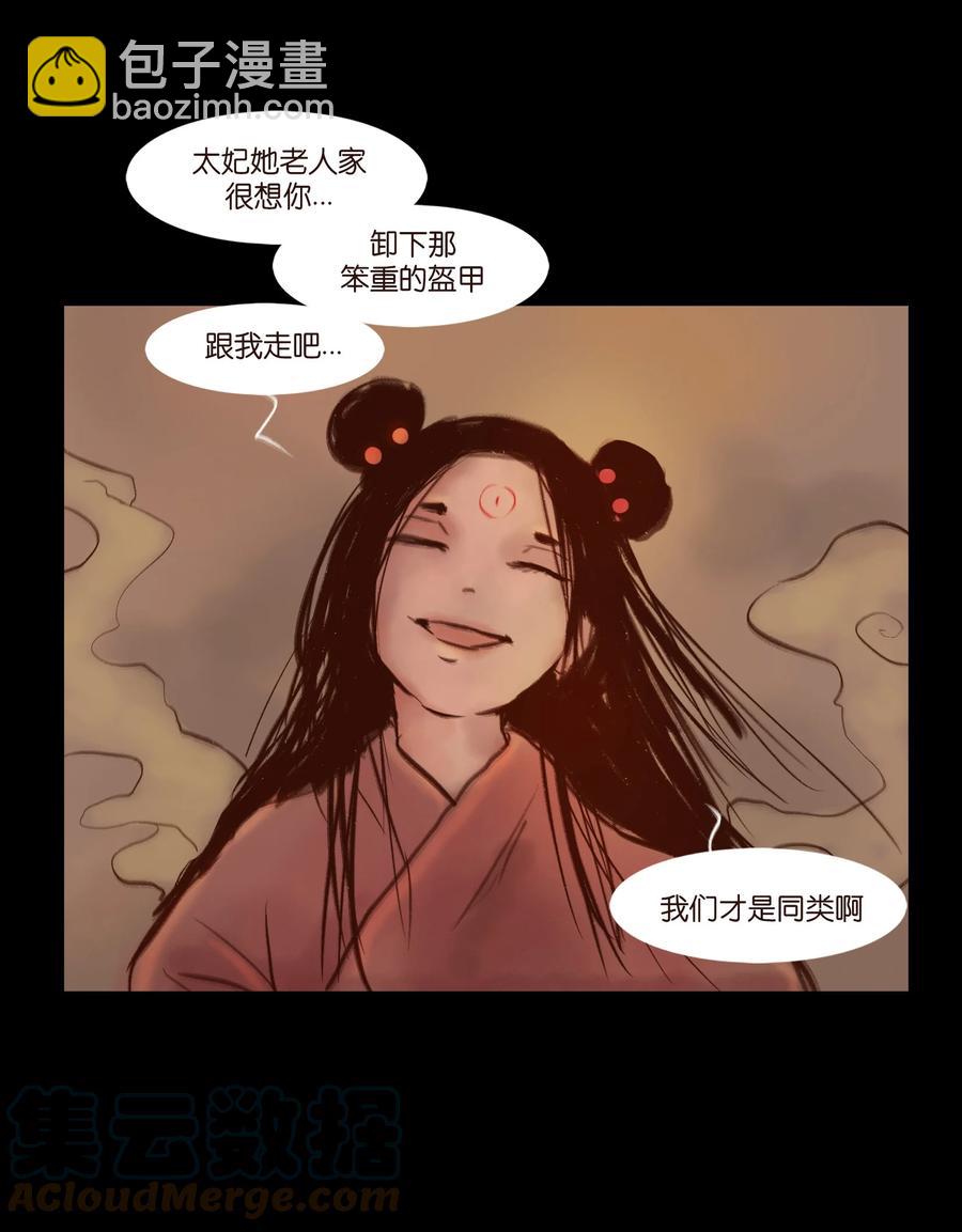 🍜妖風 097 无相 第25页