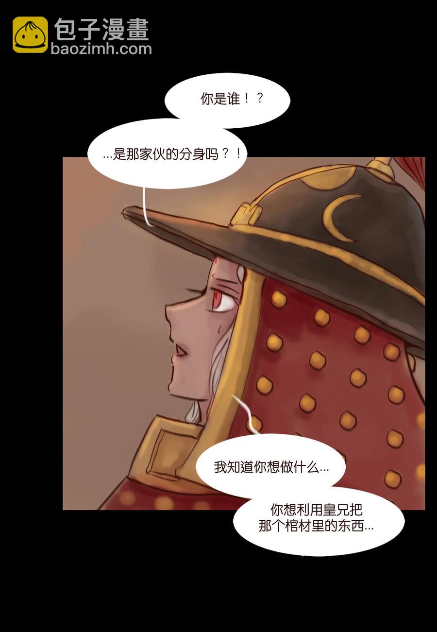 🍜妖風 097 无相 第26页