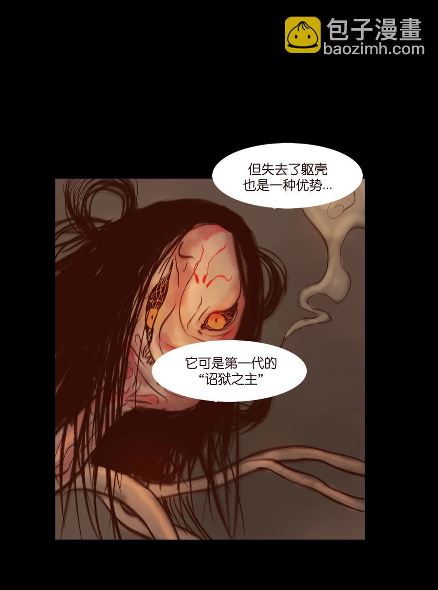 🍜妖風 097 无相 第35页