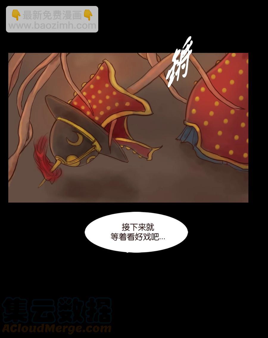 🍜妖風 097 无相 第37页