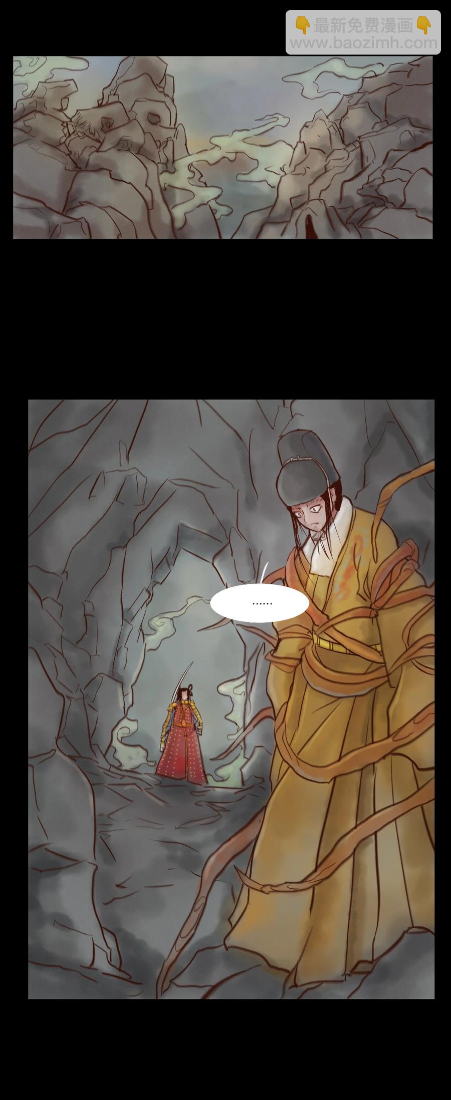 🍜妖風 097 无相 第38页