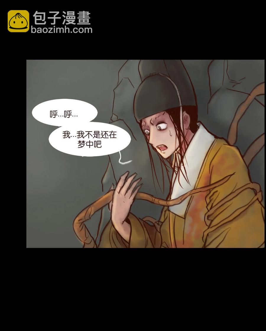 🍜妖風 097 无相 第39页