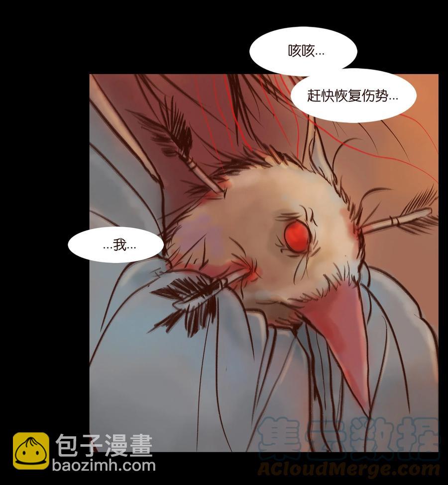 🍜妖風 097 无相 第4页