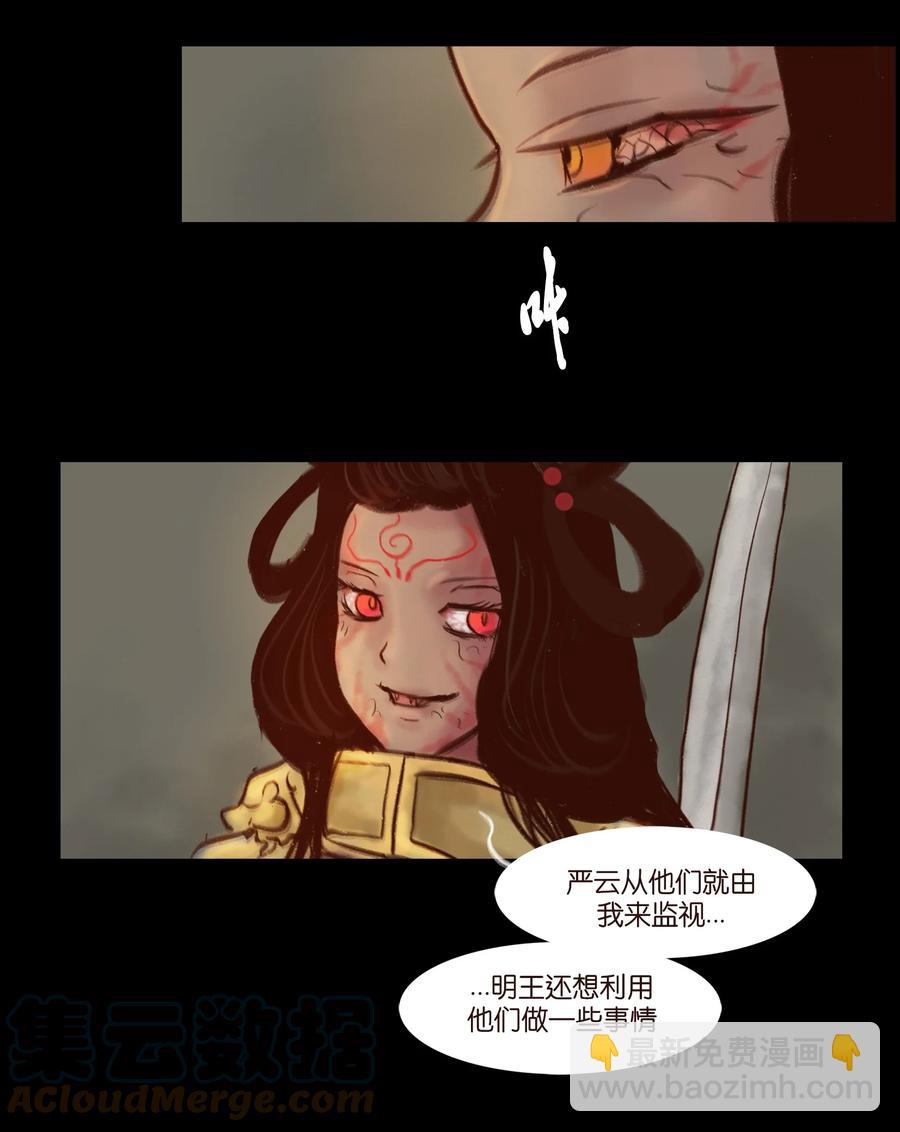 🍜妖風 097 无相 第43页
