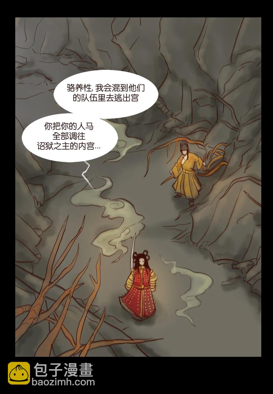 🍜妖風 097 无相 第44页