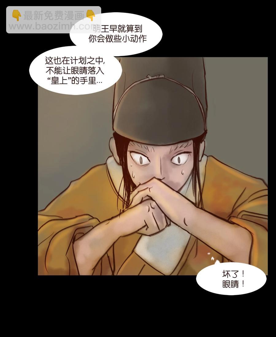🍜妖風 097 无相 第47页