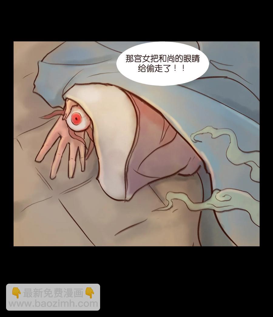 🍜妖風 097 无相 第48页