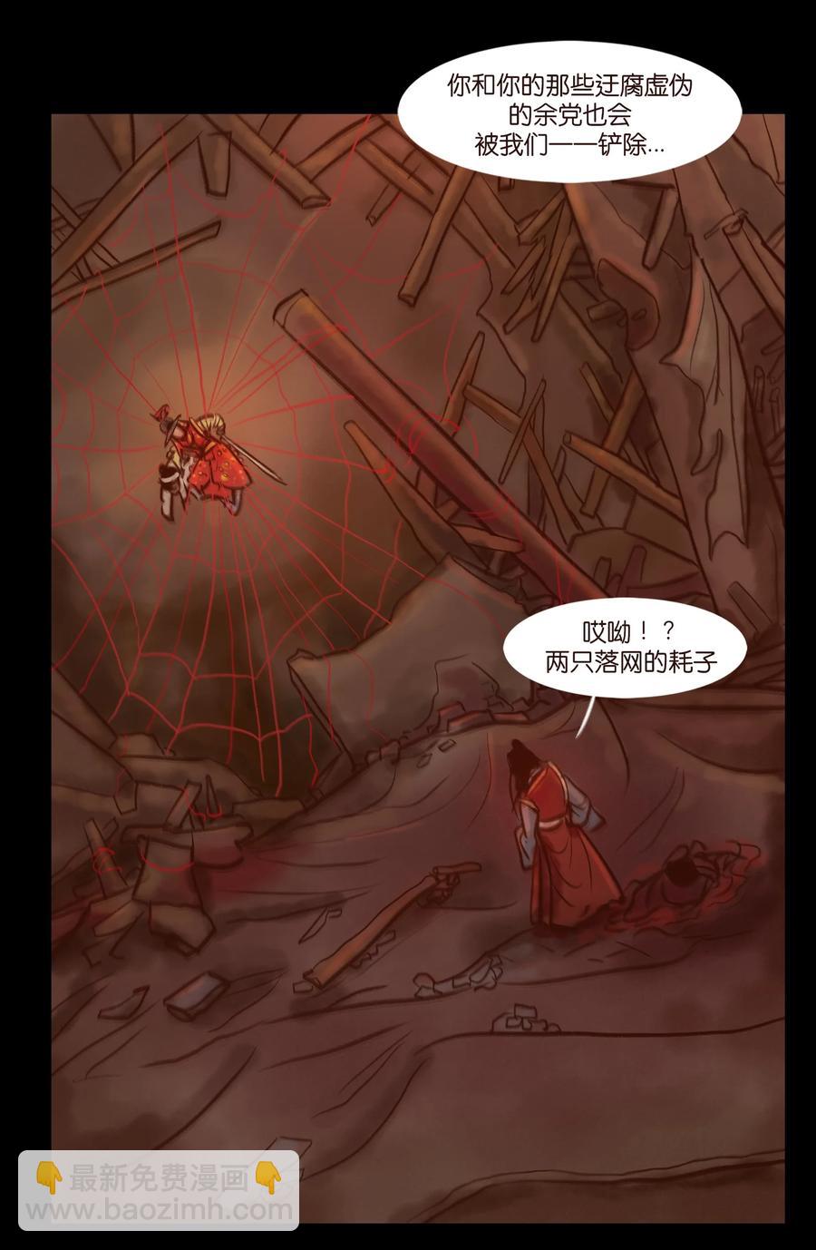 🍜妖風 097 无相 第6页
