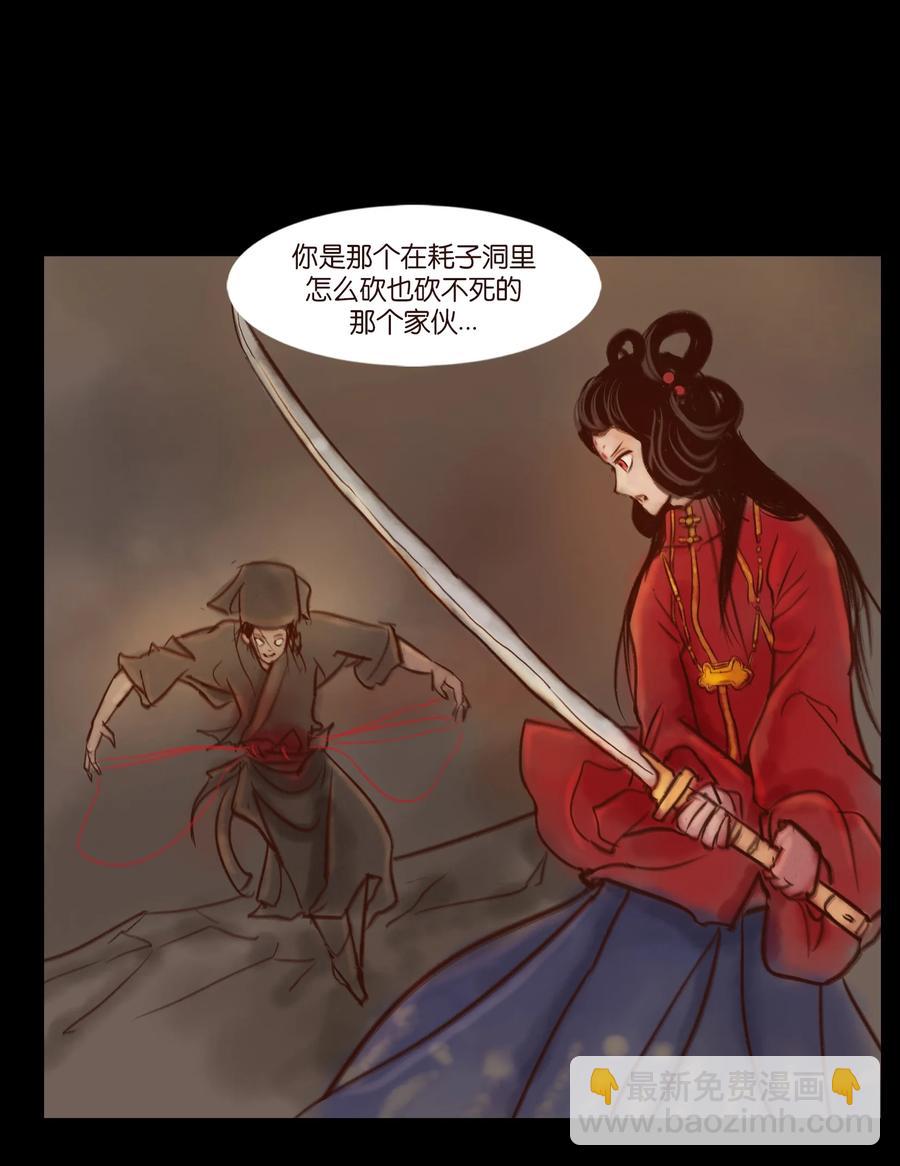 🍜妖風 097 无相 第9页