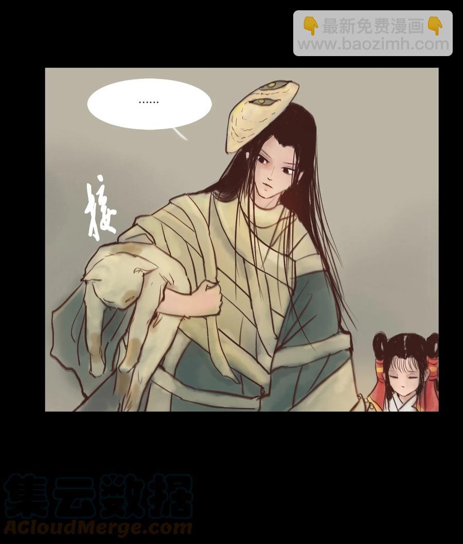 🍜妖風 99 石兽 第10页