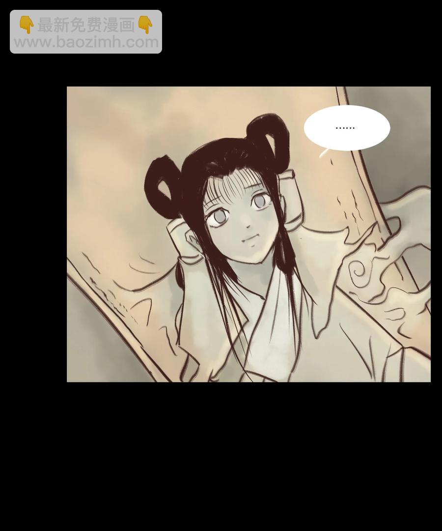 🍜妖風 99 石兽 第17页
