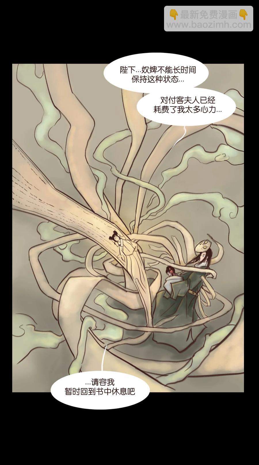 🍜妖風 99 石兽 第20页