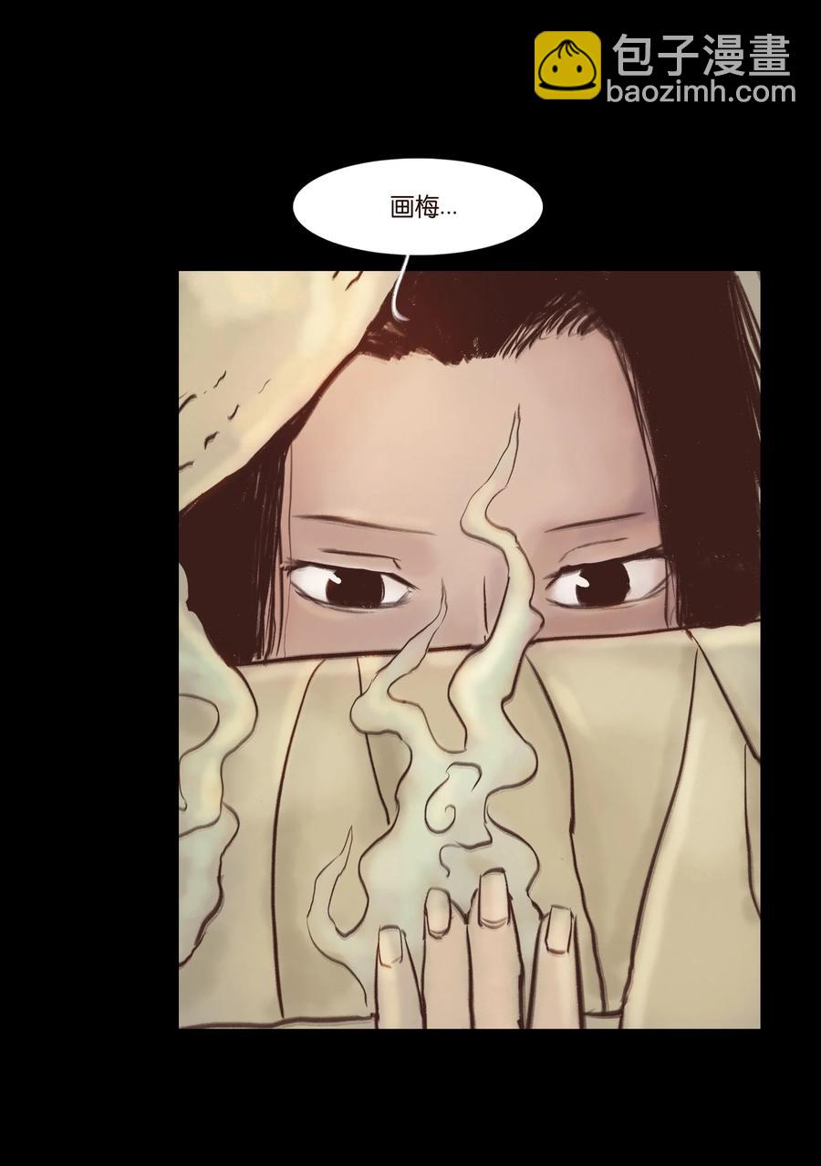 🍜妖風 99 石兽 第23页