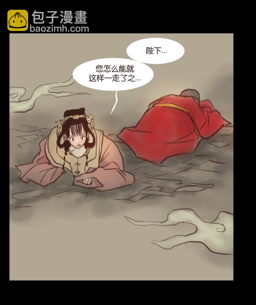 🍜妖風 99 石兽 第26页