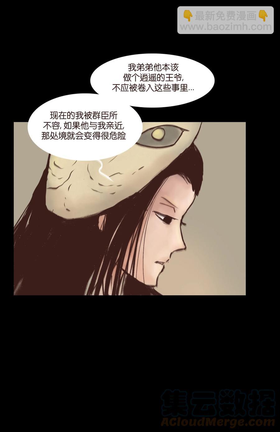 🍜妖風 99 石兽 第28页