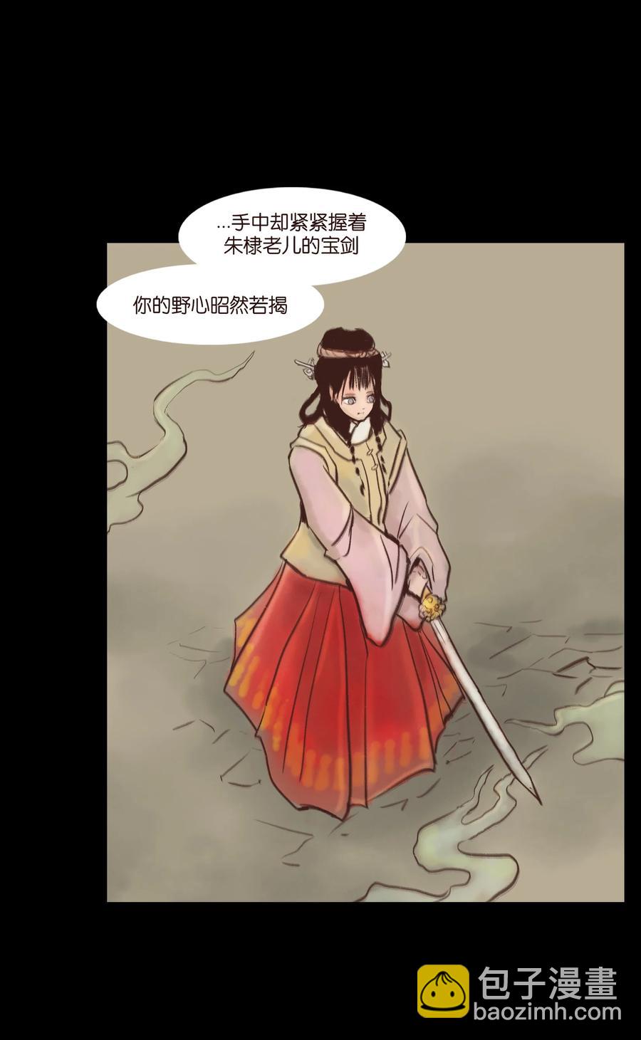 🍜妖風 99 石兽 第35页