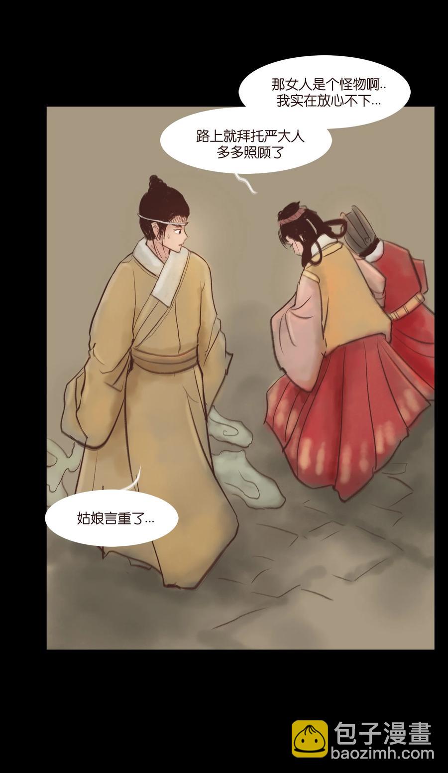 🍜妖風 99 石兽 第42页