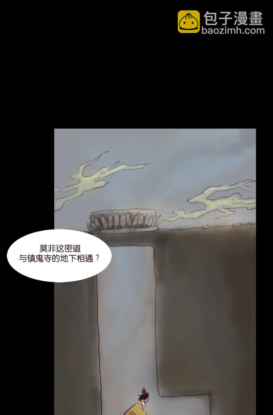 🍜妖風 99 石兽 第48页